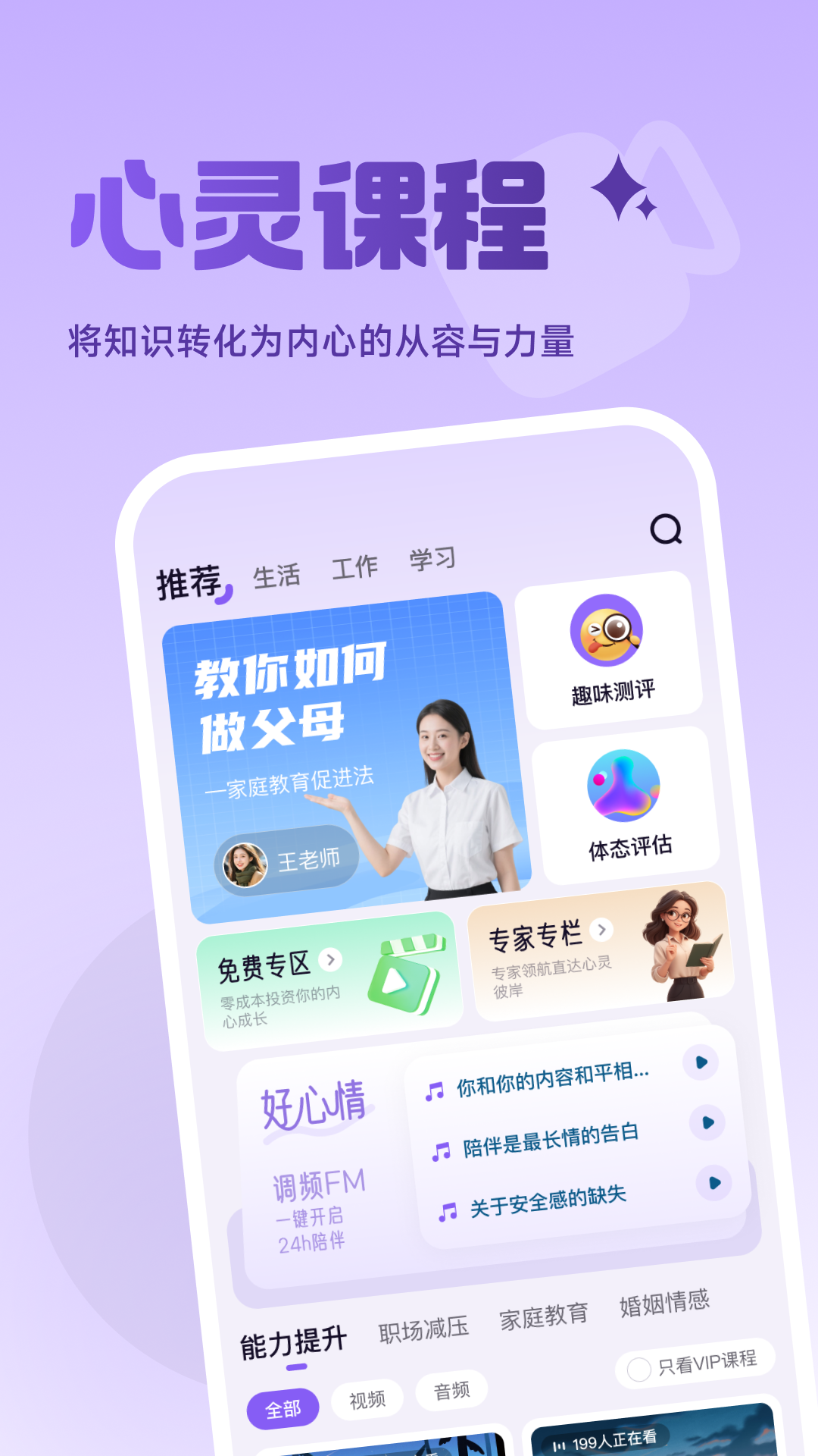 月心上健康截图