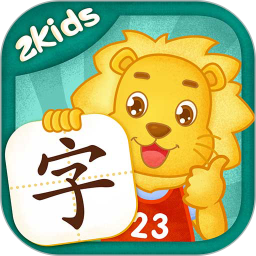2Kids学汉字电脑版