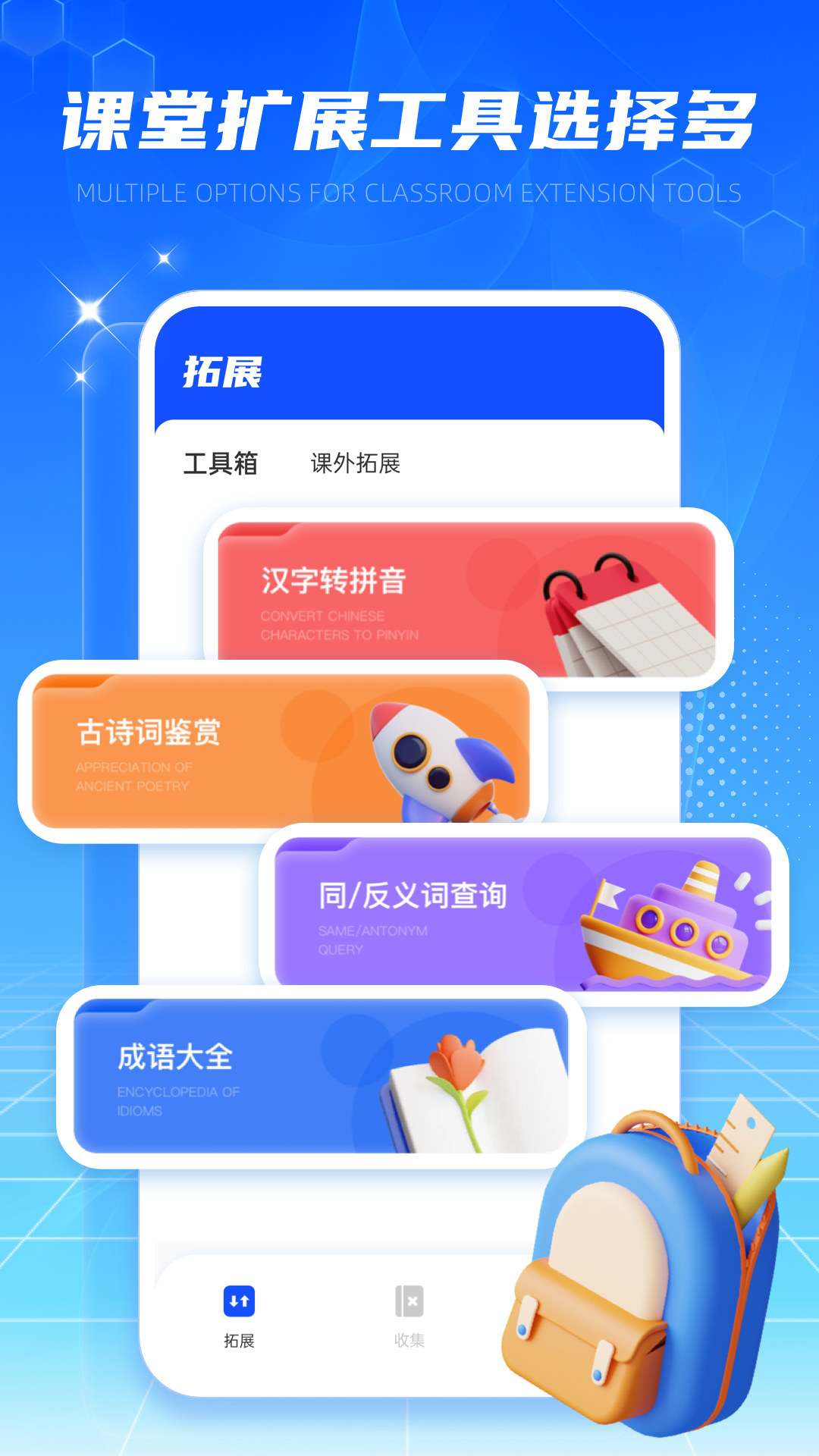 易班优课截图