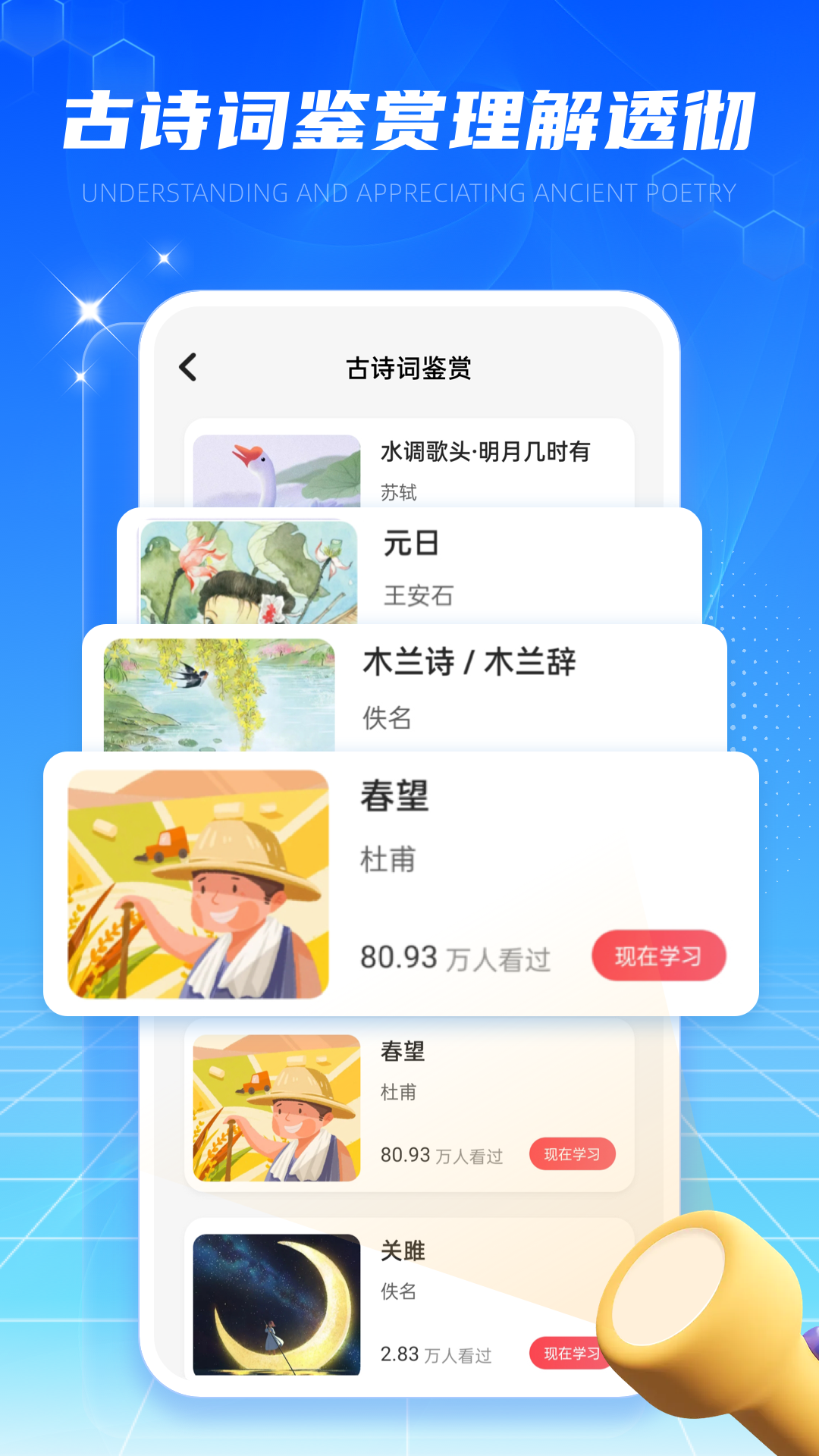 易班优课截图