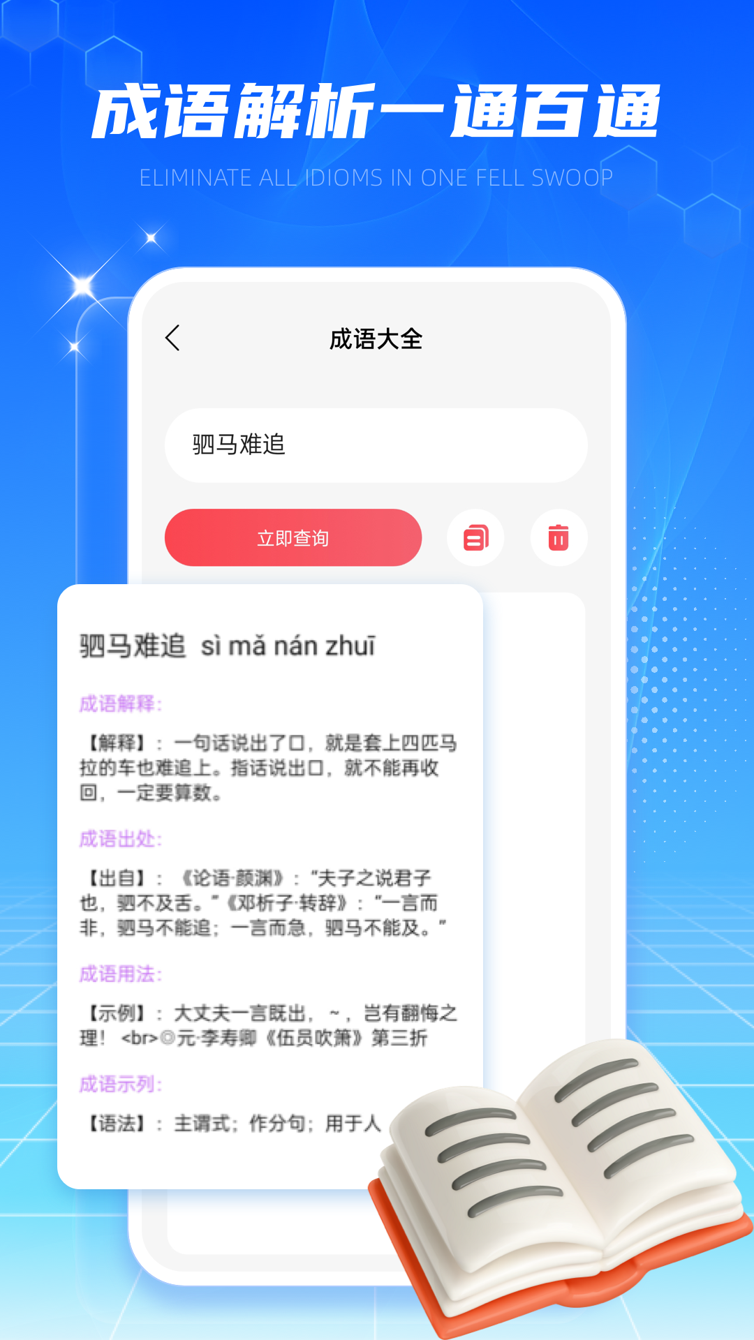 易班优课截图