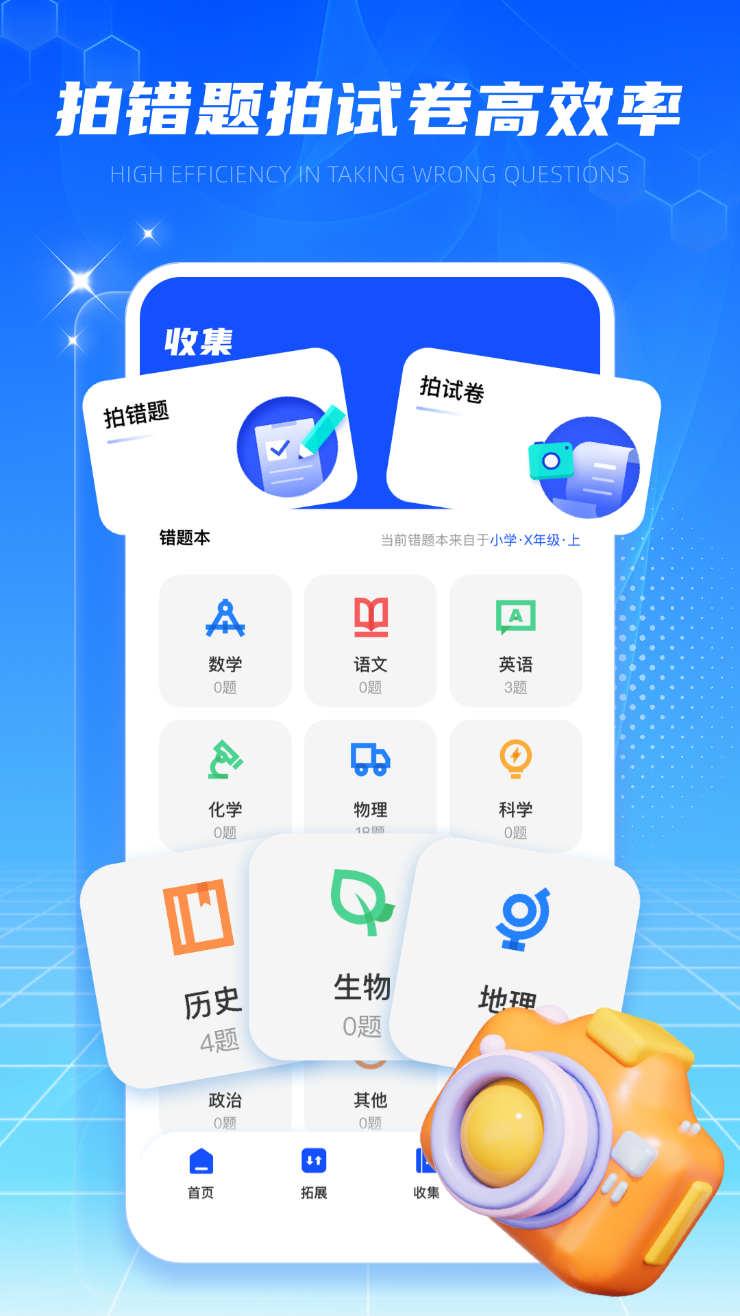易班优课截图