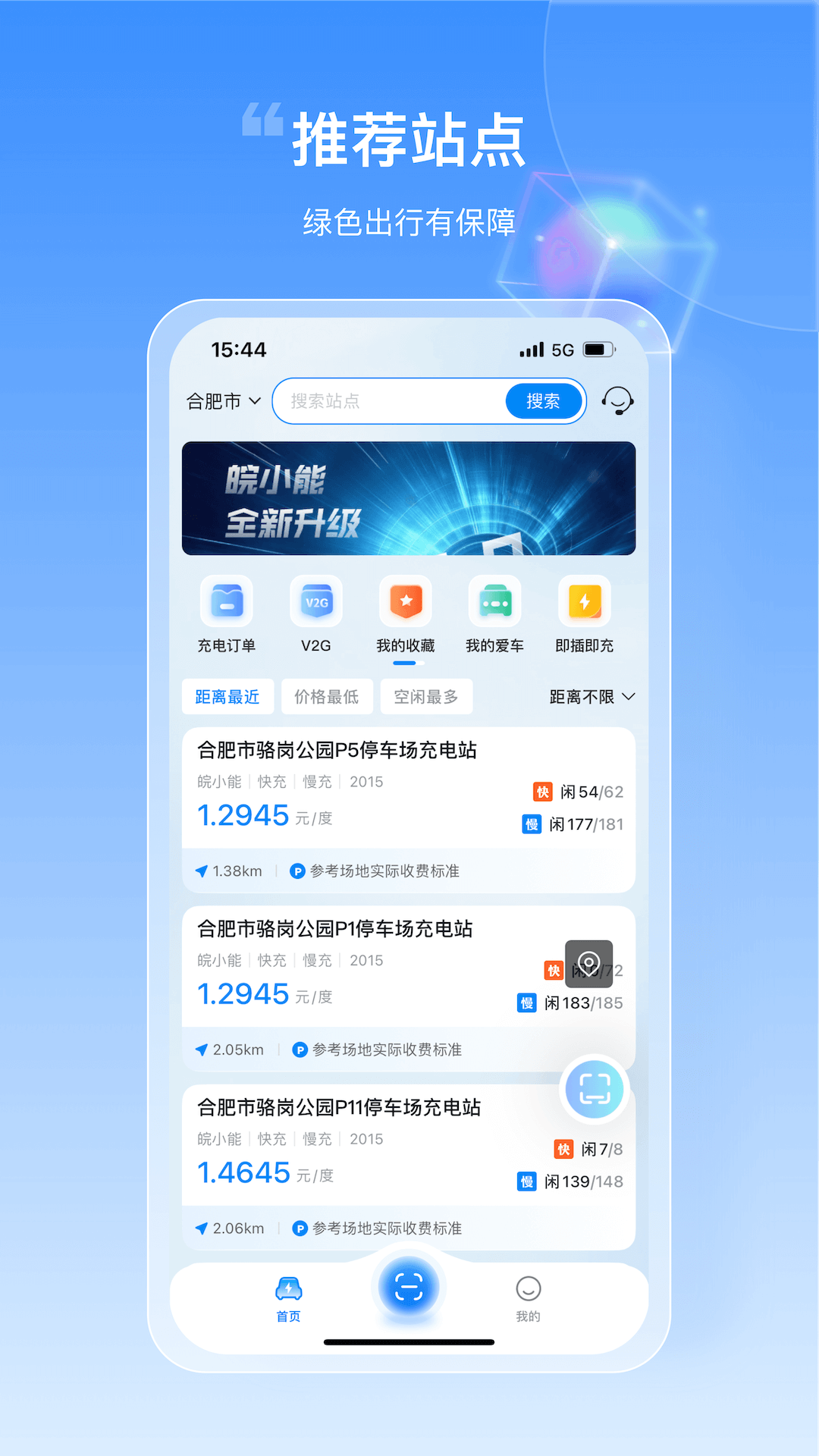 皖小能截图