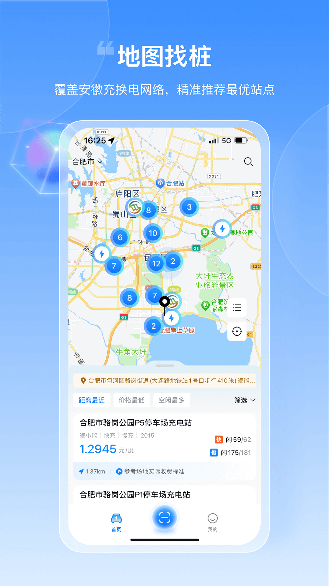 皖小能截图