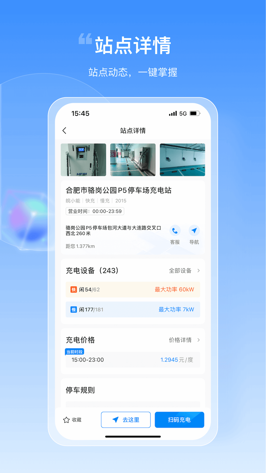 皖小能截图