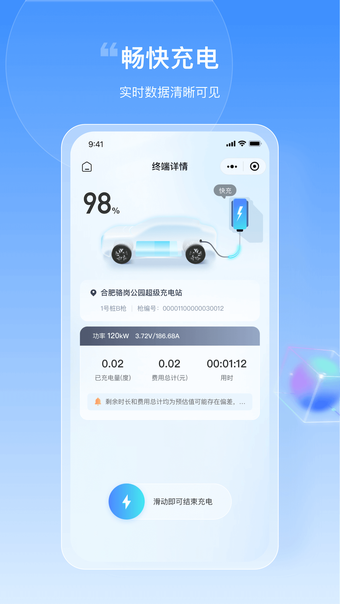 皖小能截图