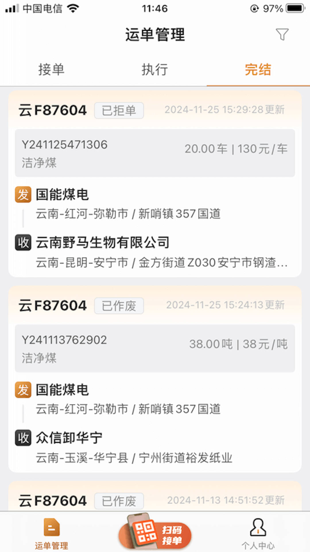 新立智运截图
