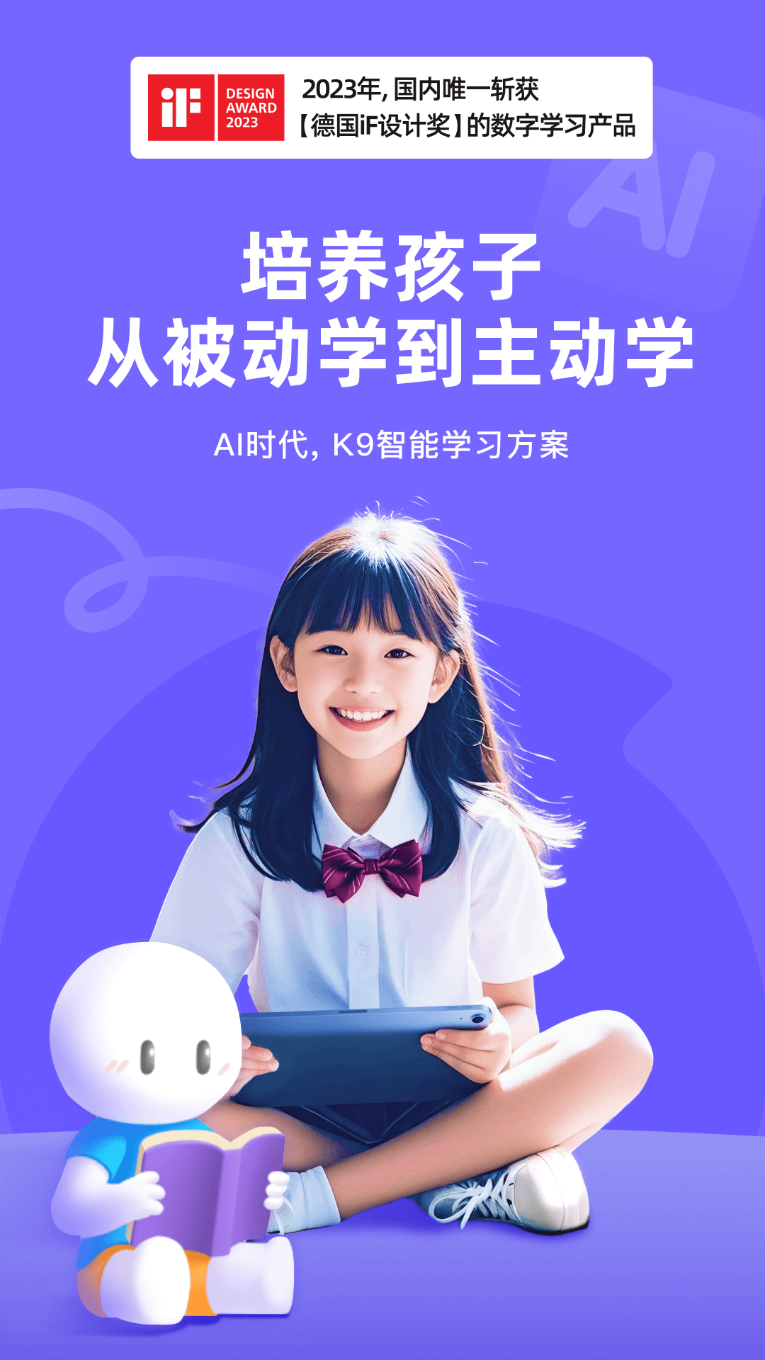 海豚AI学截图