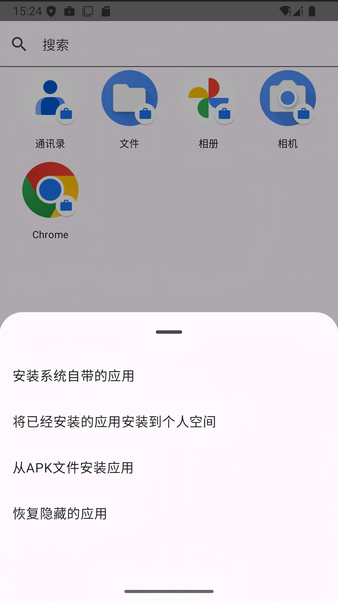 双开分身空间截图