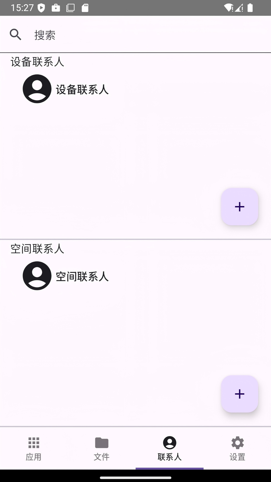 双开分身空间截图
