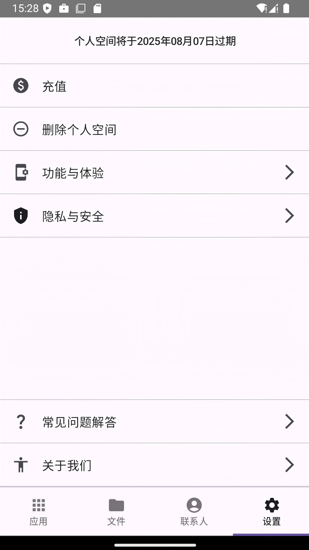 双开分身空间截图