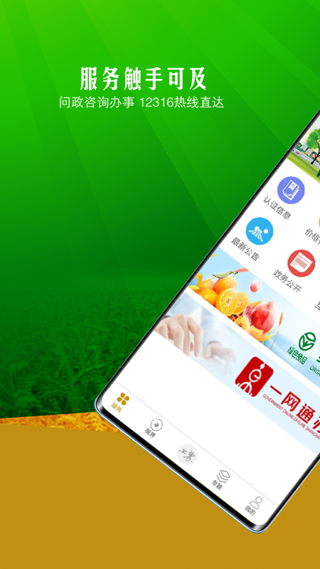 上农截图