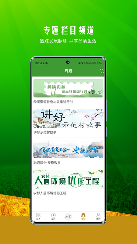 上农截图