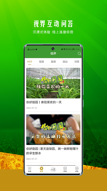 上农截图