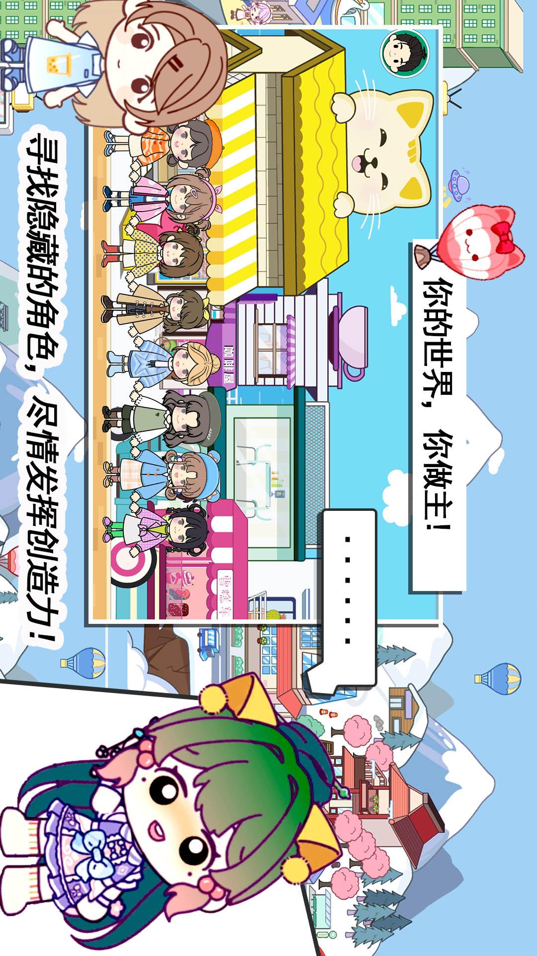 我的模拟小镇截图