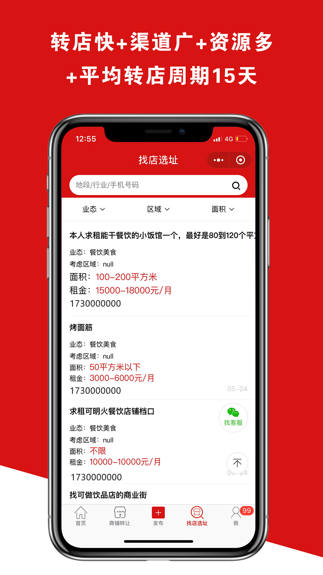 铺帮网截图