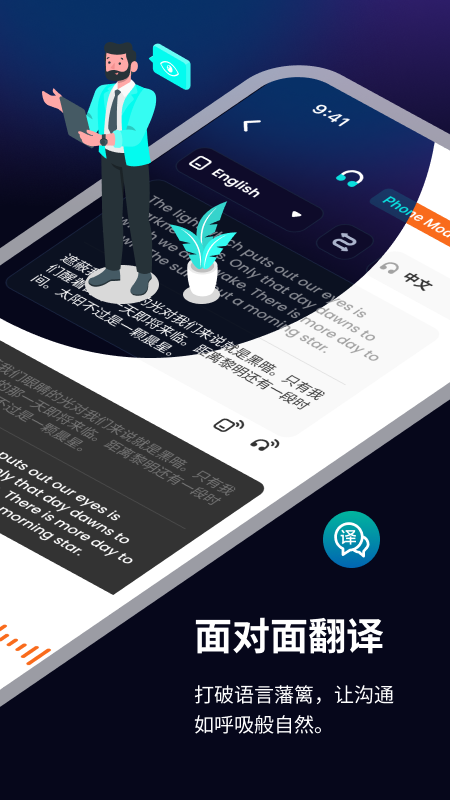 译听截图