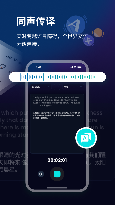 译听截图