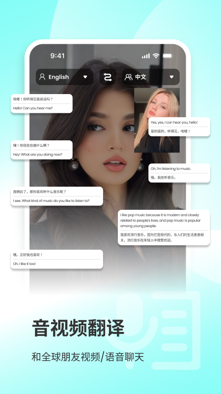 译听截图