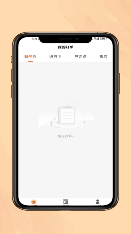 上门运动教练教练端截图