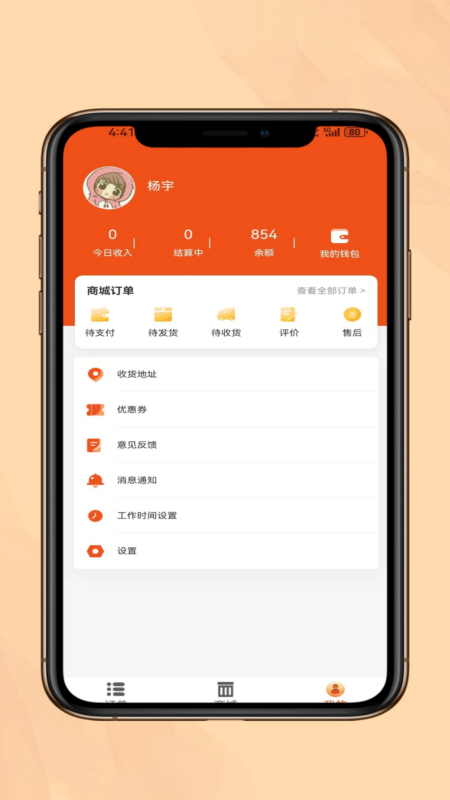 上门运动教练教练端截图