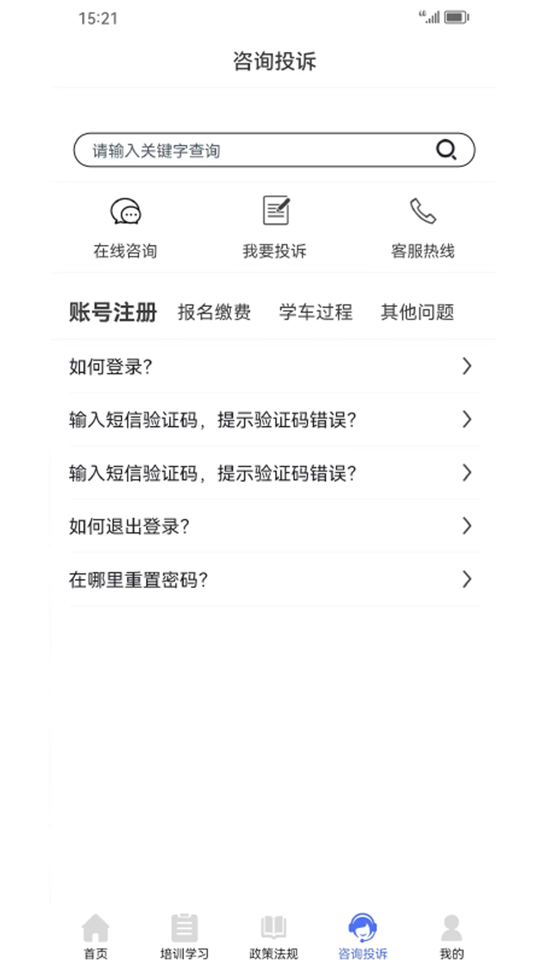 皖美学车截图