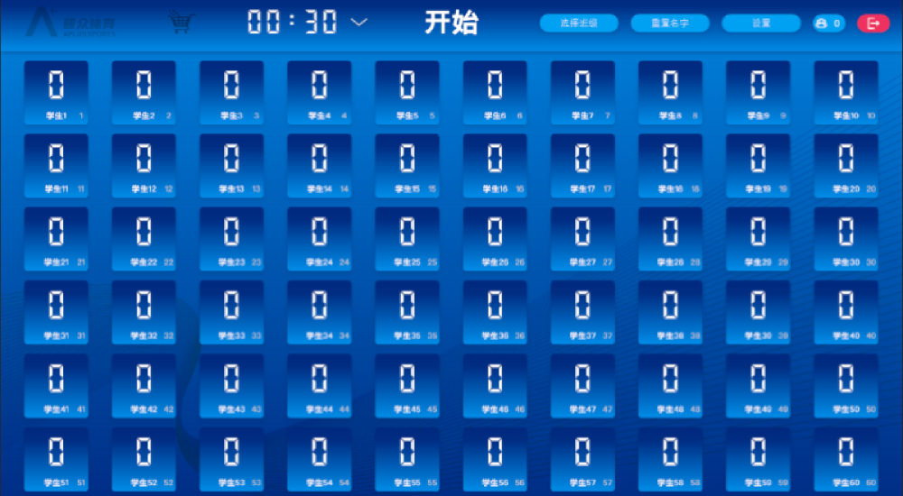 普众跳绳截图
