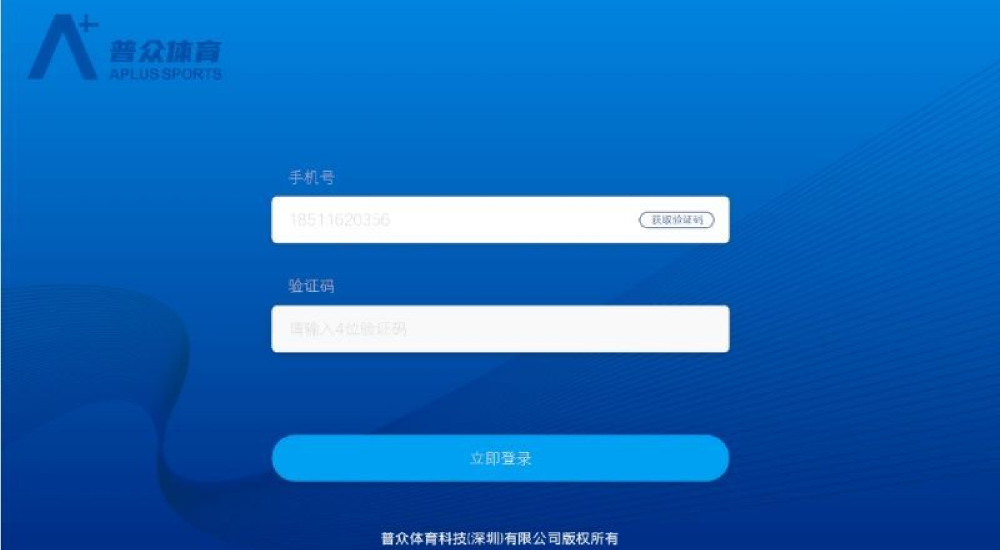 普众跳绳截图