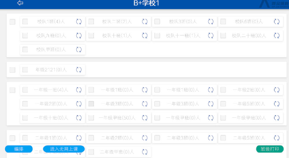 普众跳绳截图
