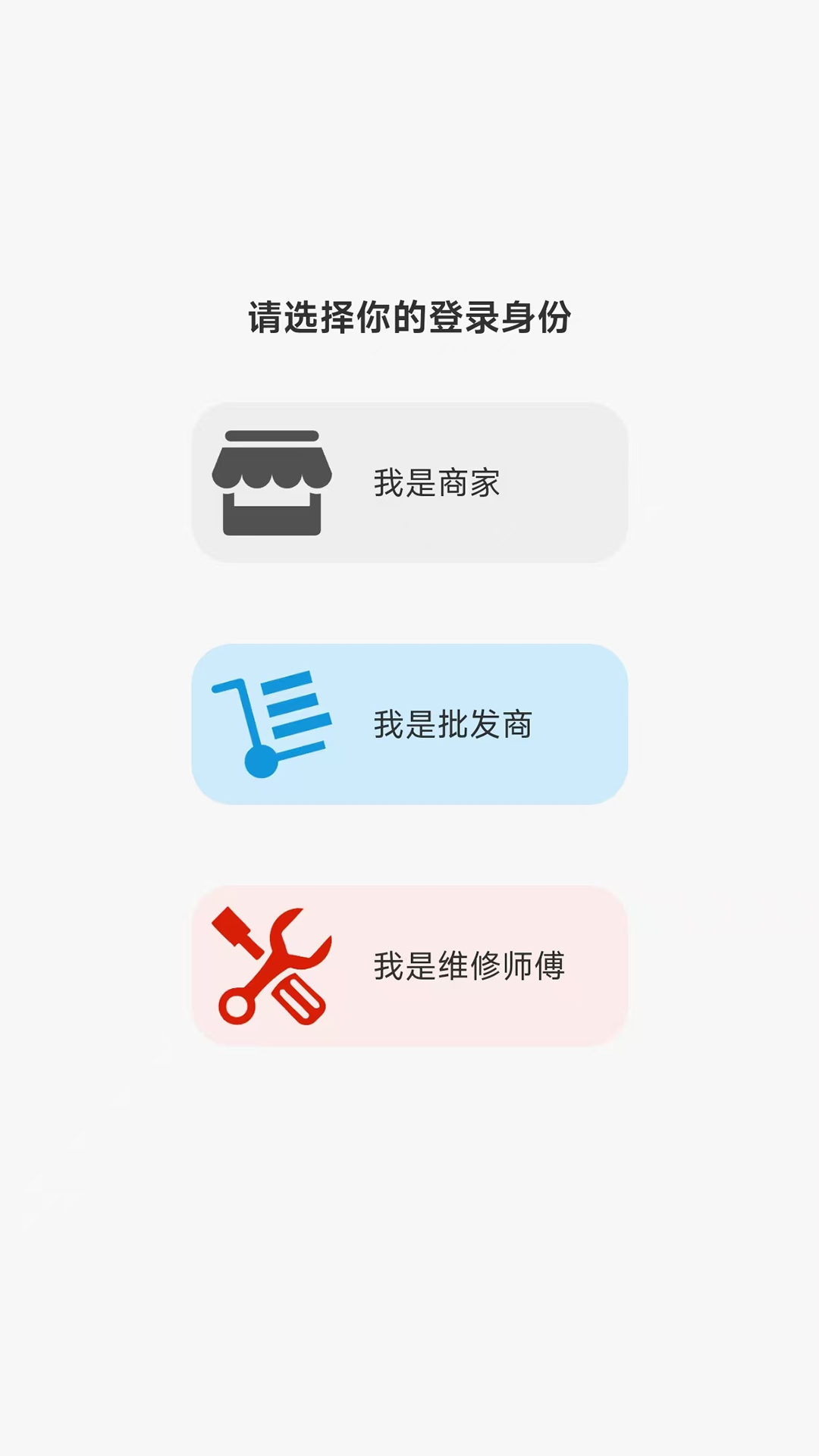 甩购网客服版截图