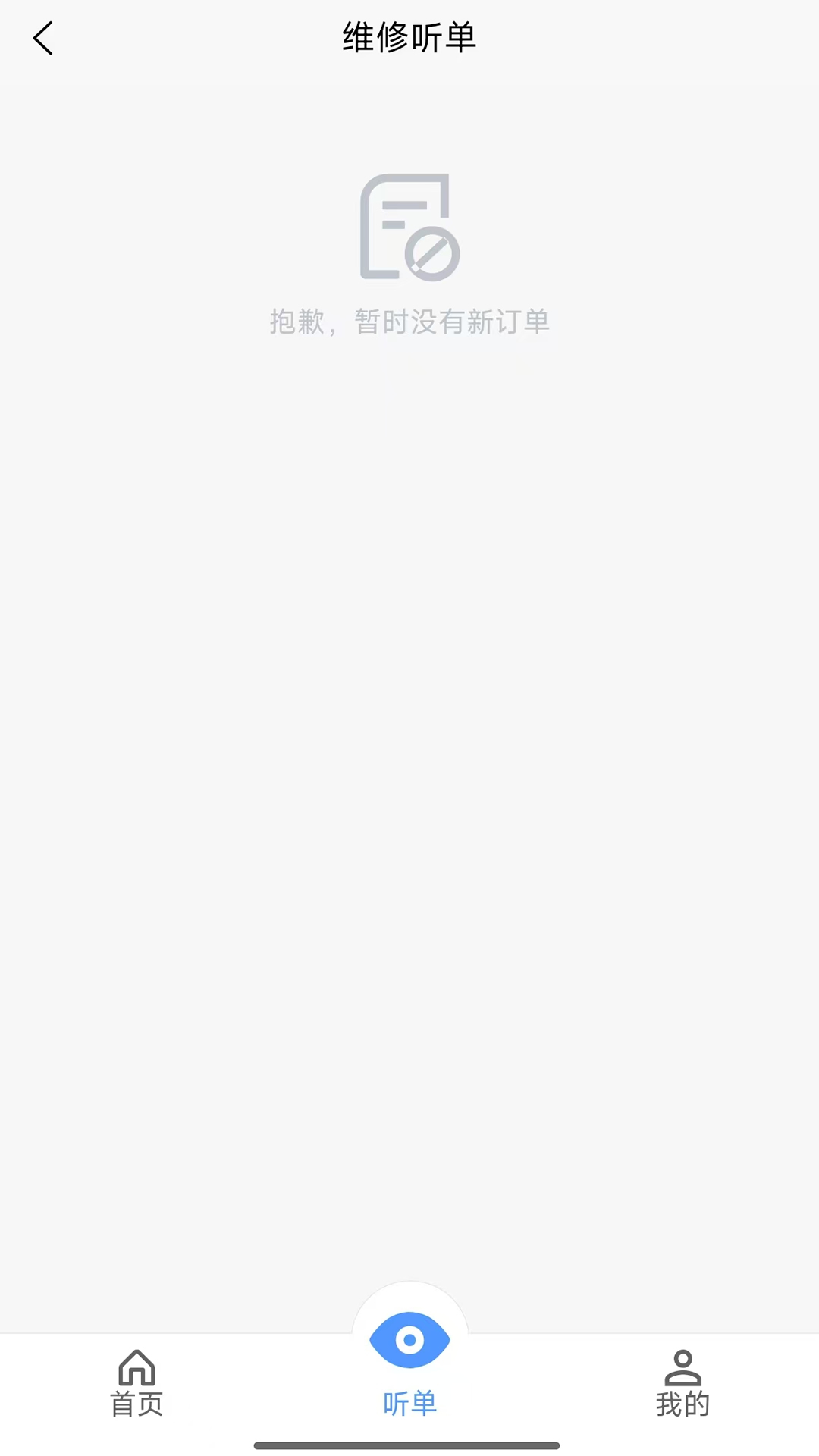 甩购网客服版截图