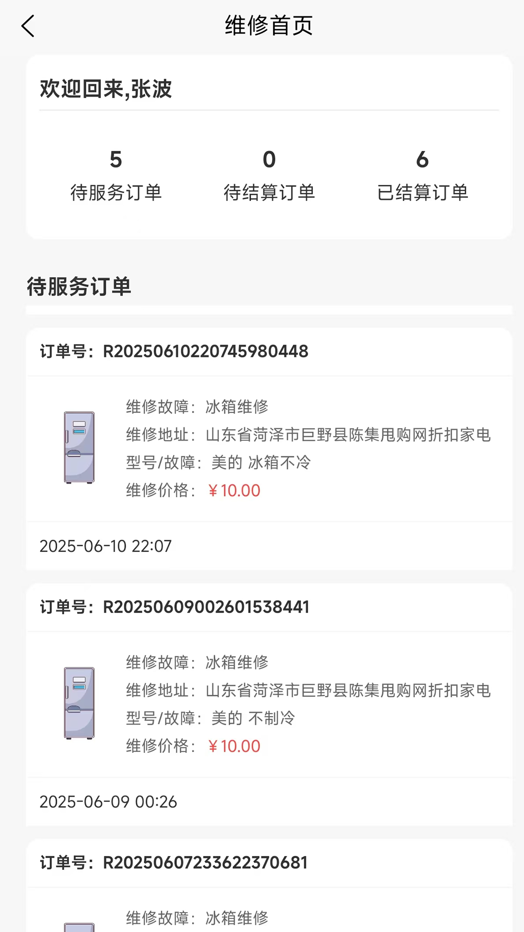 甩购网客服版截图