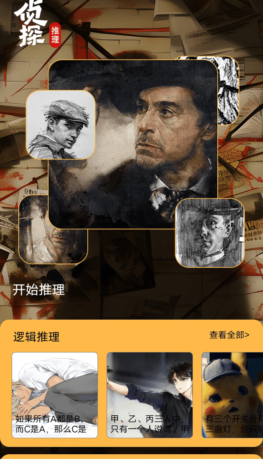 截图