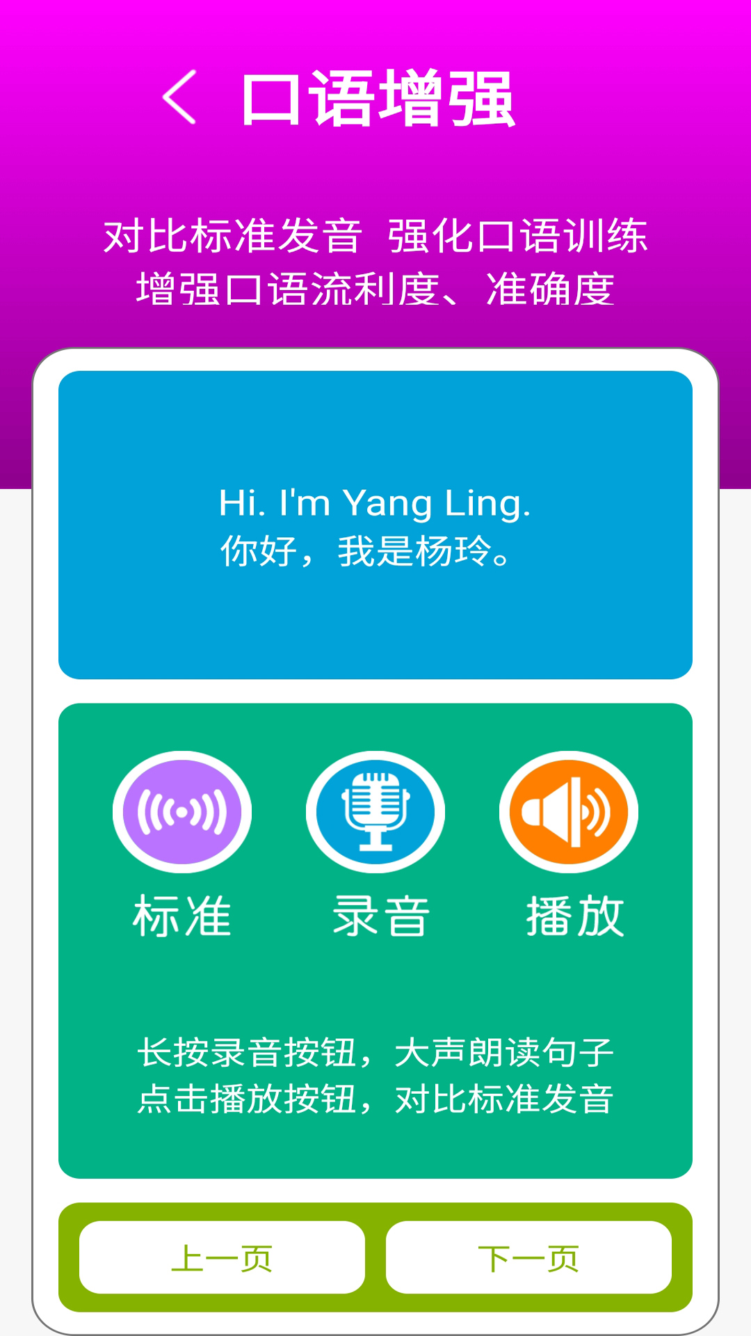 译林助手一截图