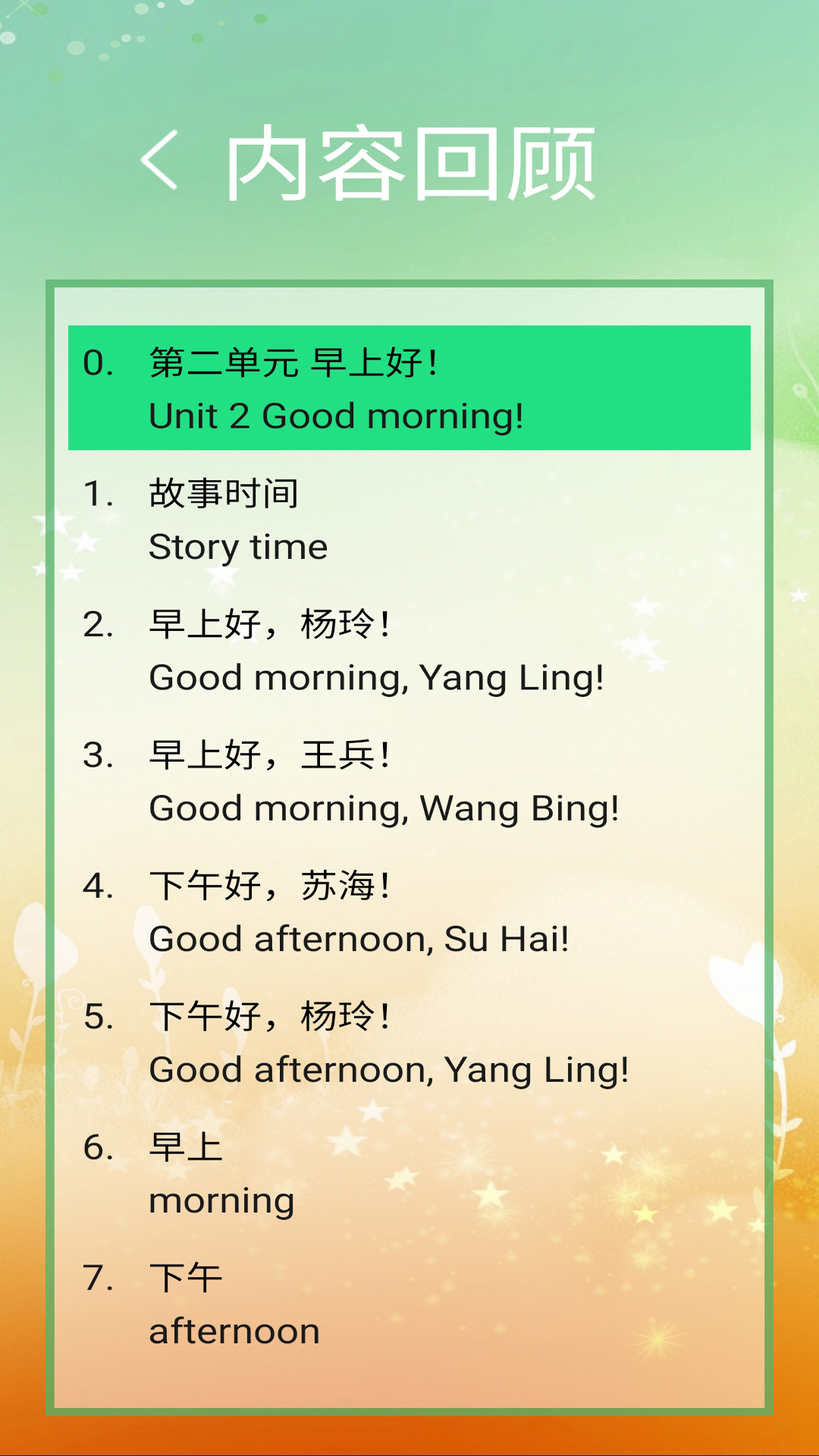 译林助手一截图
