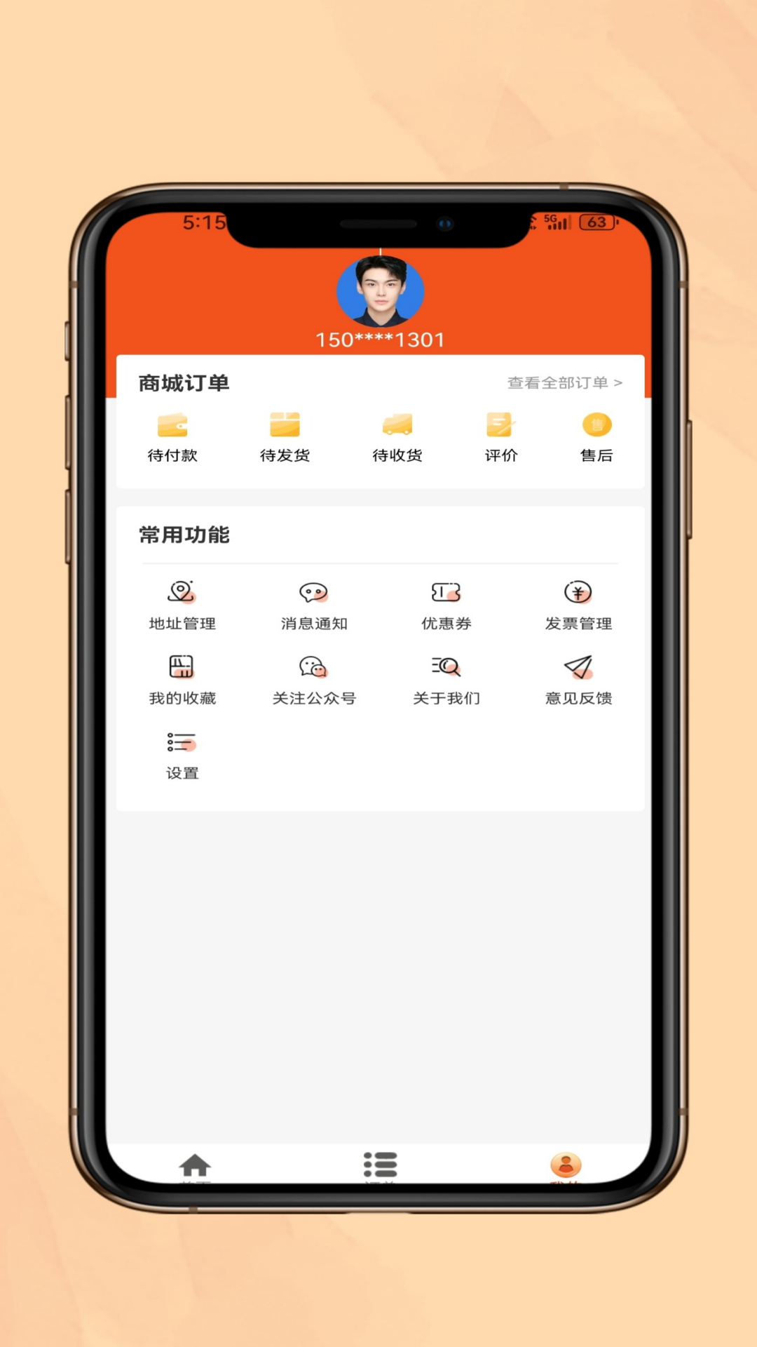上门运动教练截图
