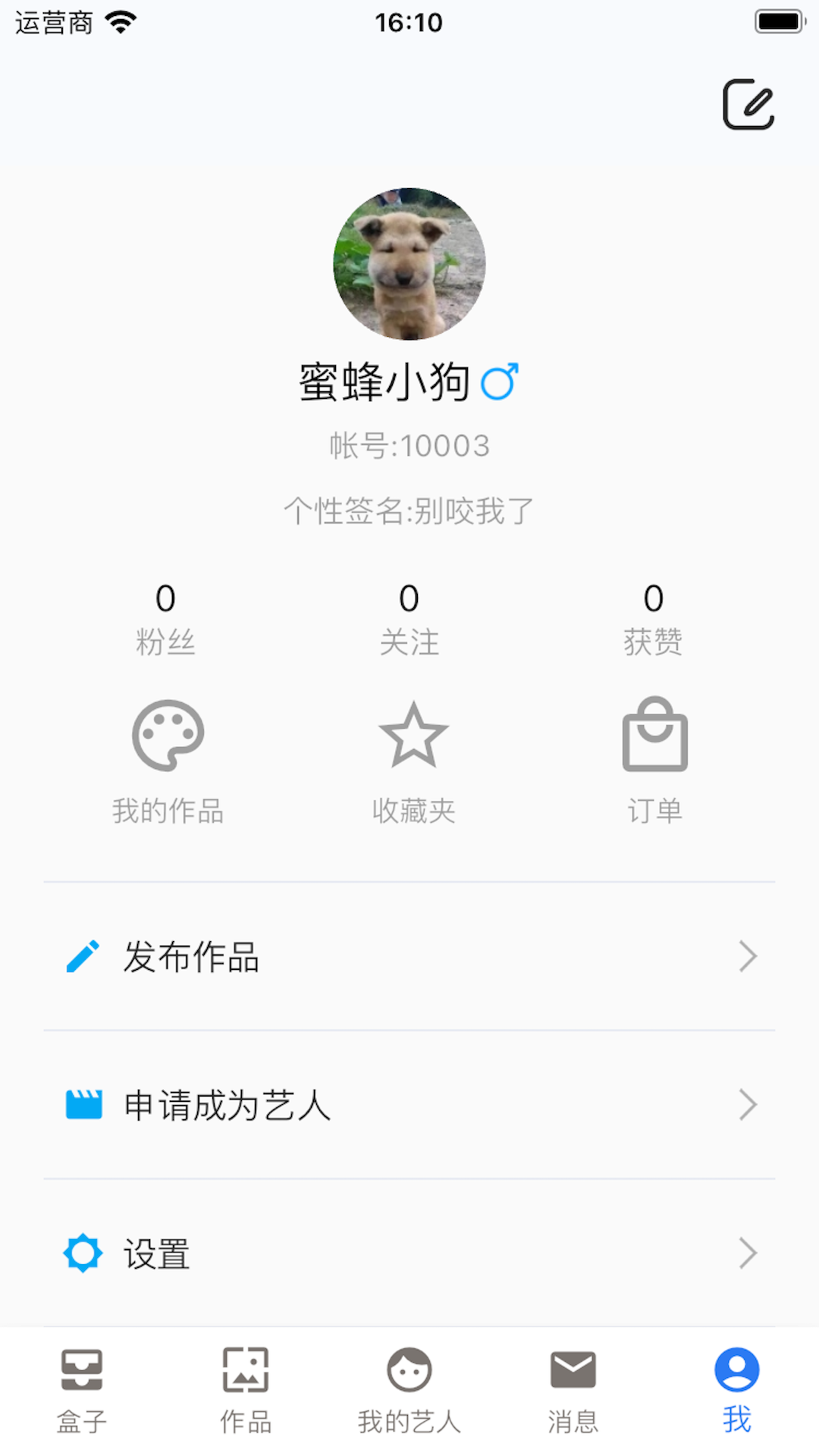 普通经纪人截图