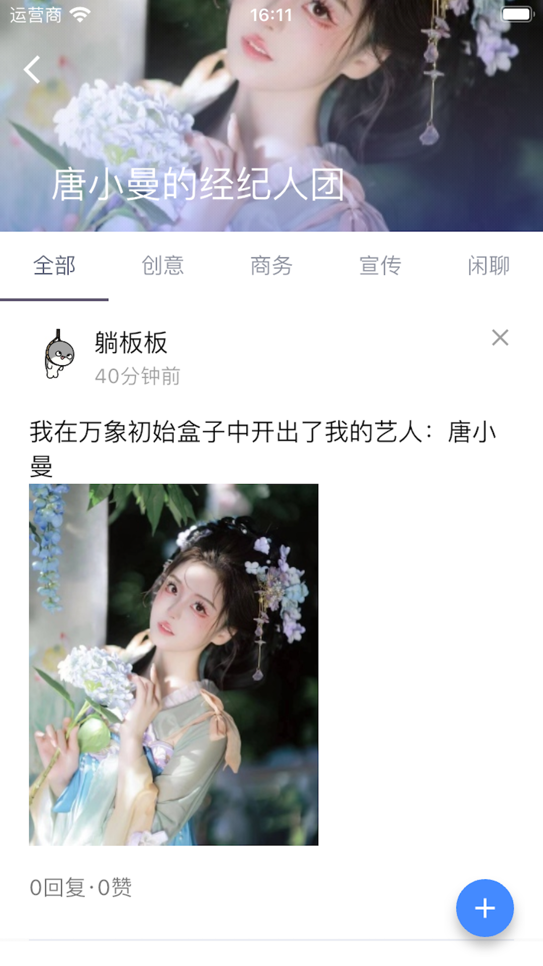 普通经纪人截图