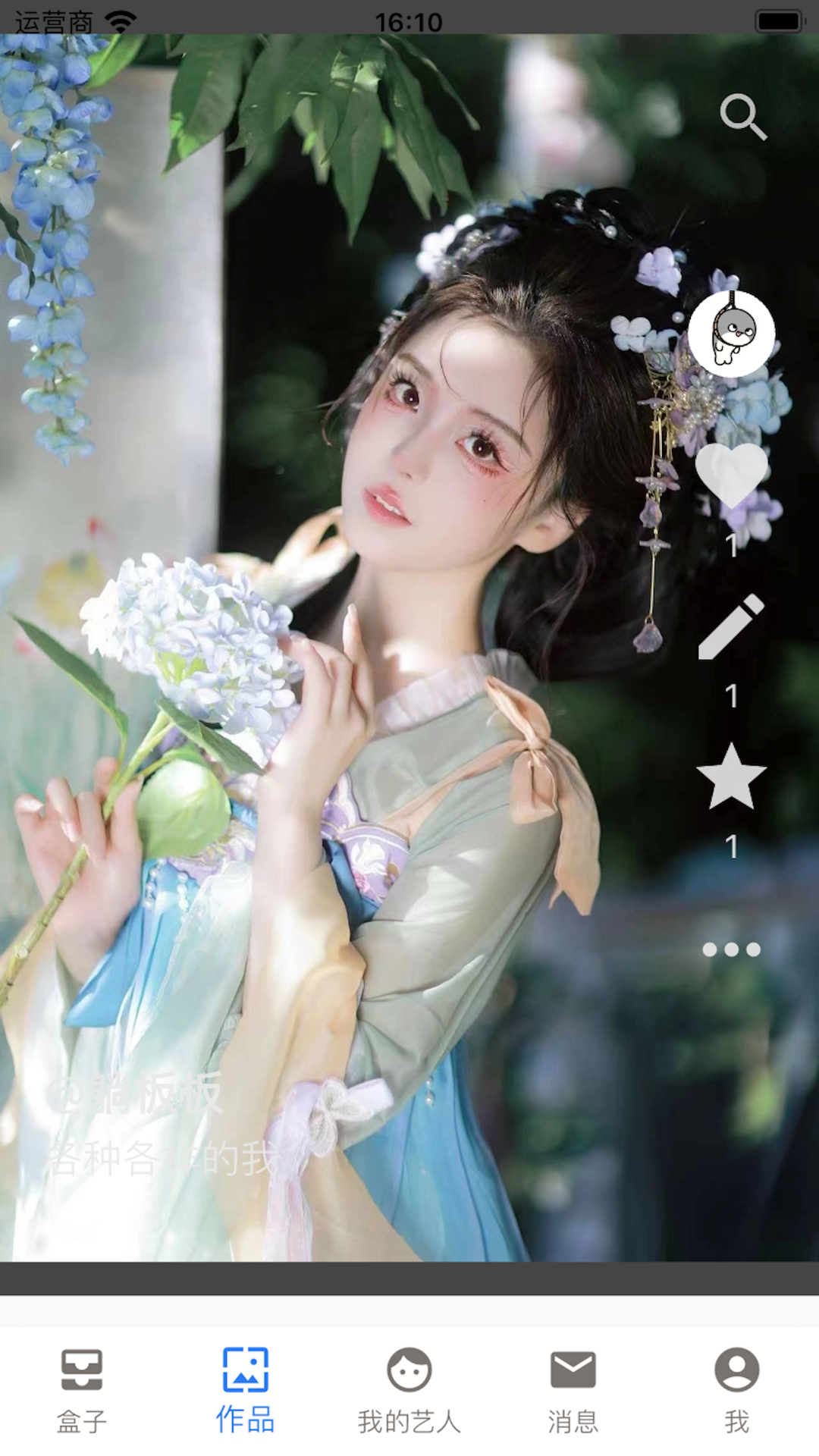 普通经纪人截图
