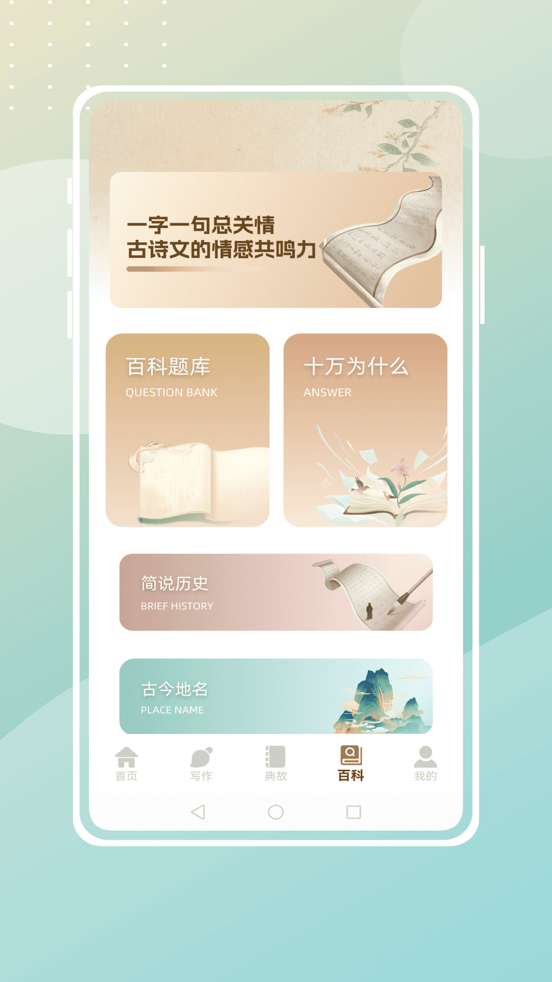 皖教云学堂截图
