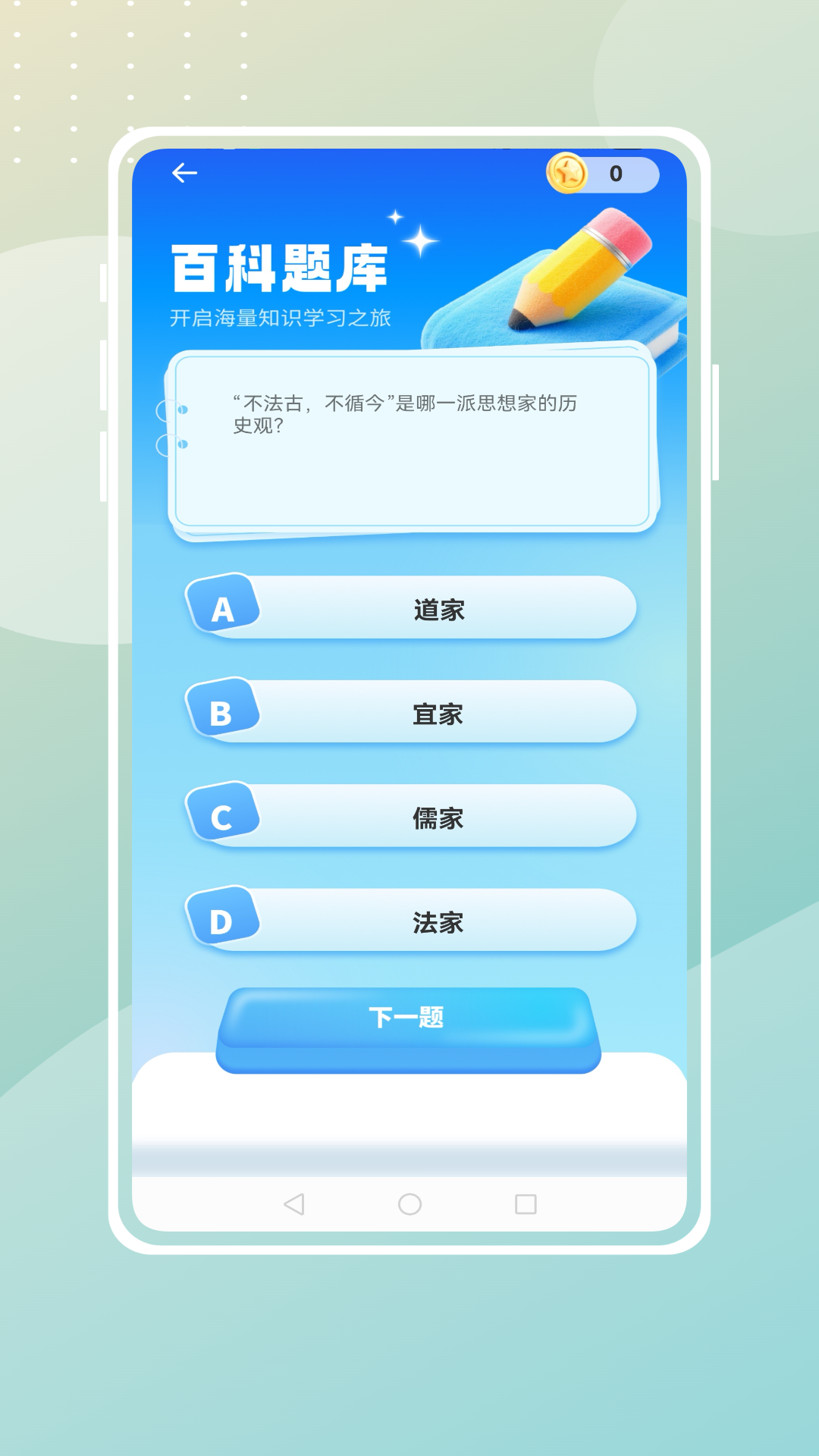 皖教云学堂截图