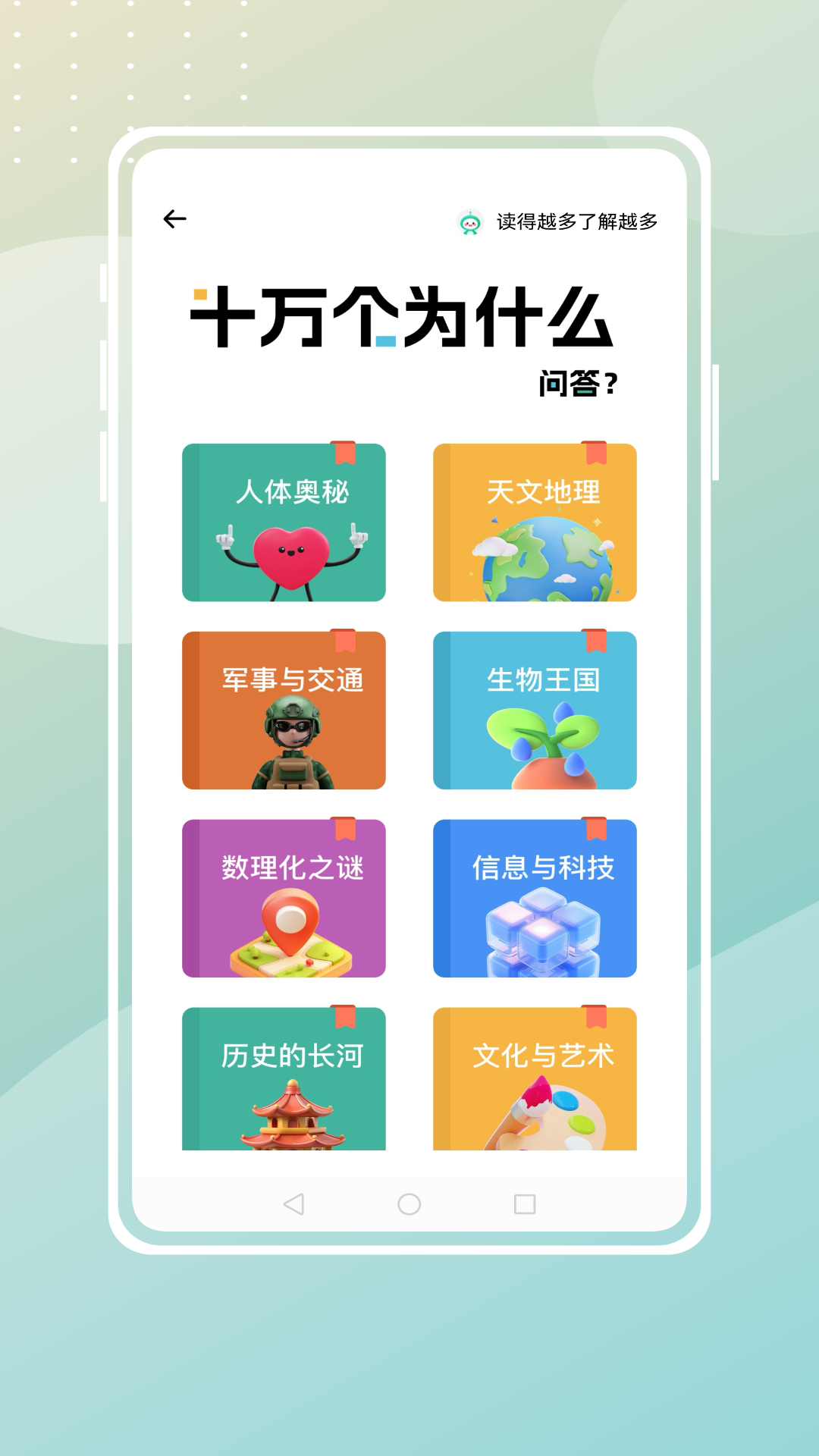皖教云学堂截图