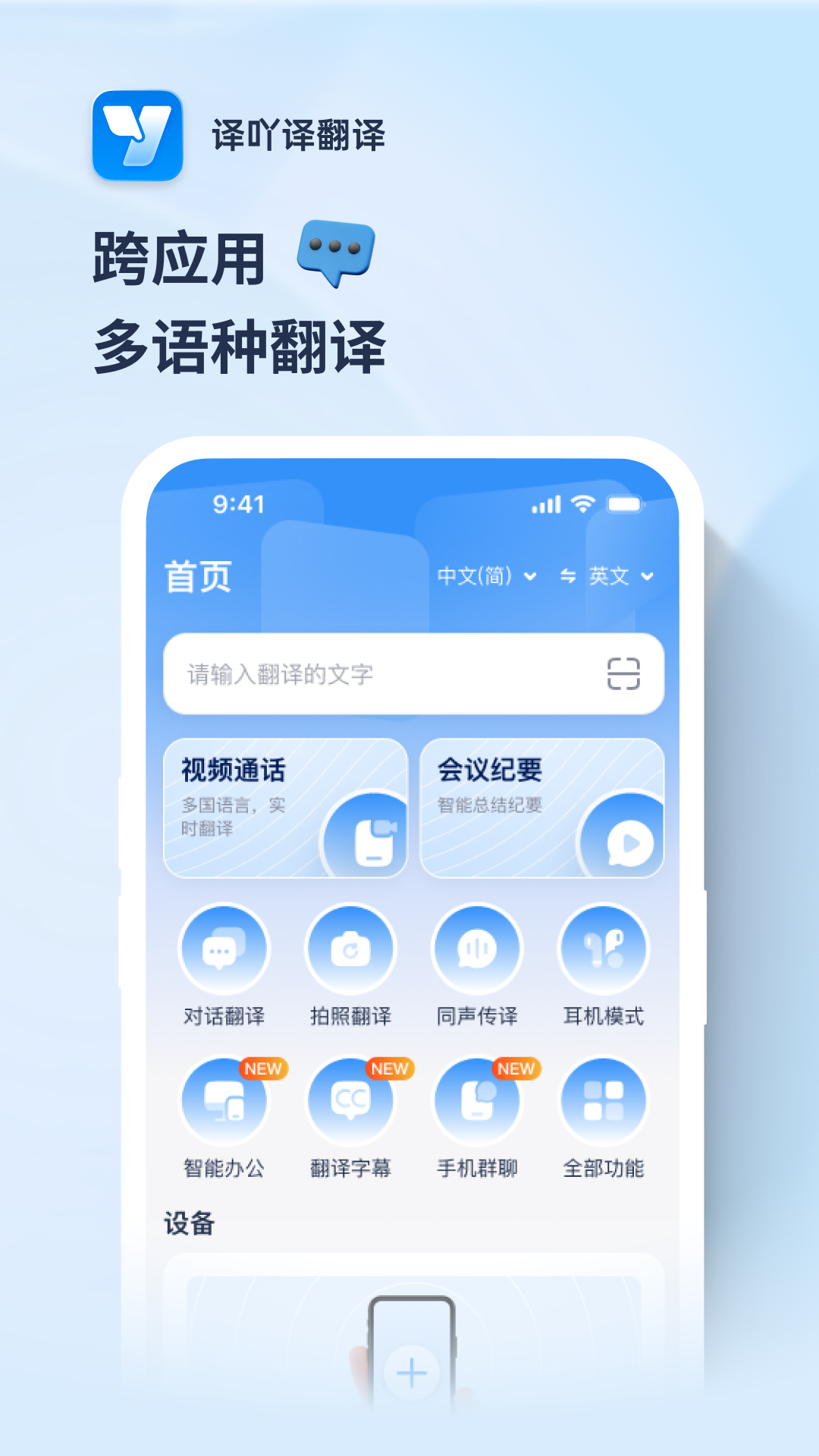 译吖译翻译截图