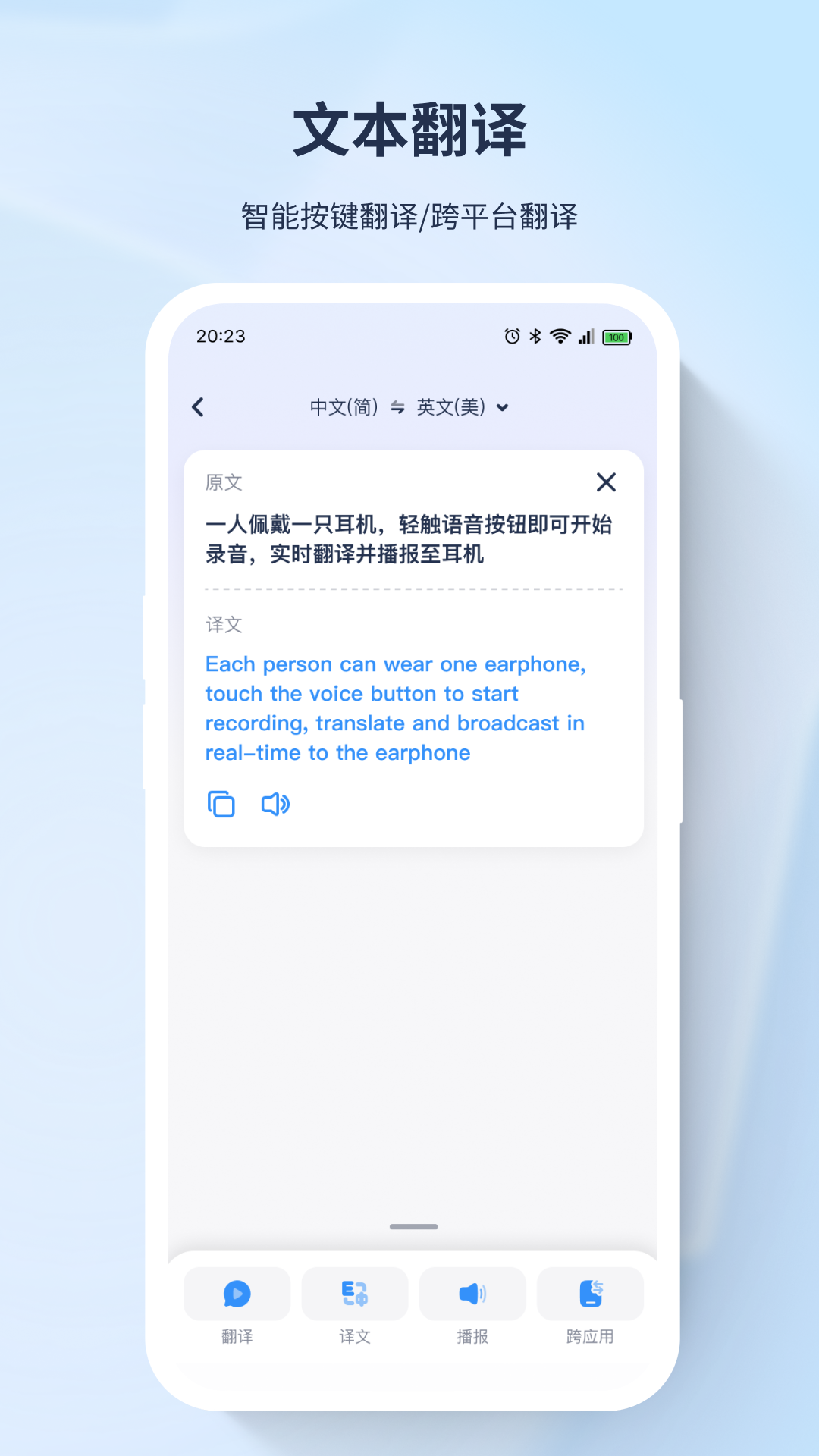 译吖译翻译截图