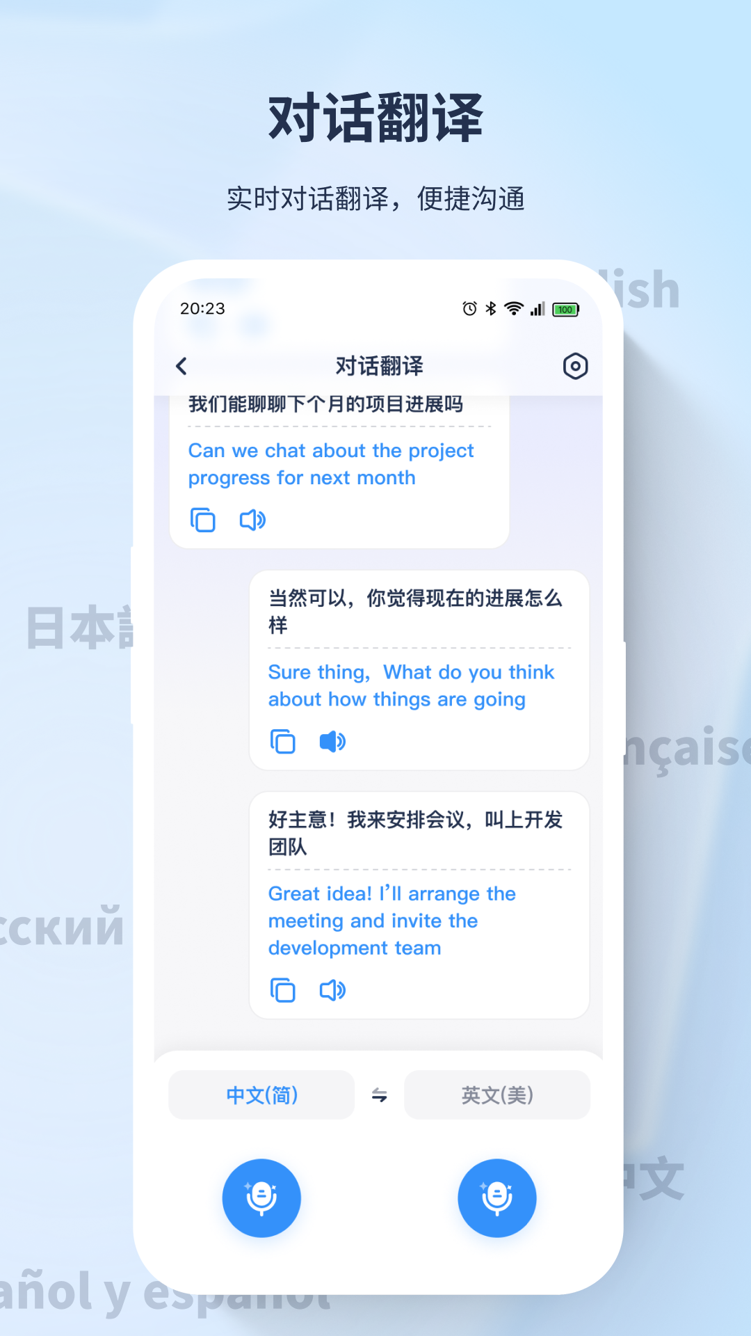 译吖译翻译截图