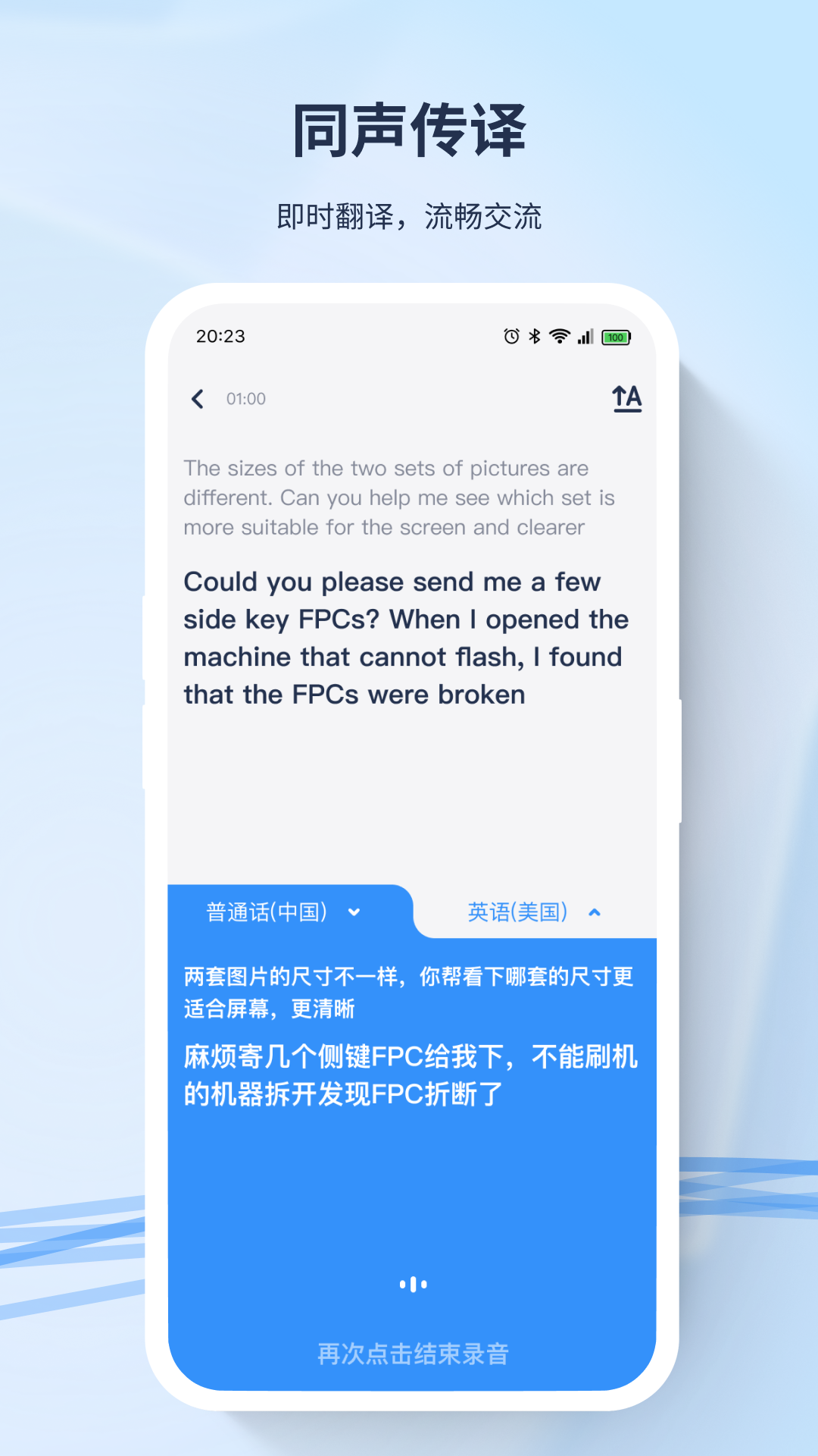 译吖译翻译截图