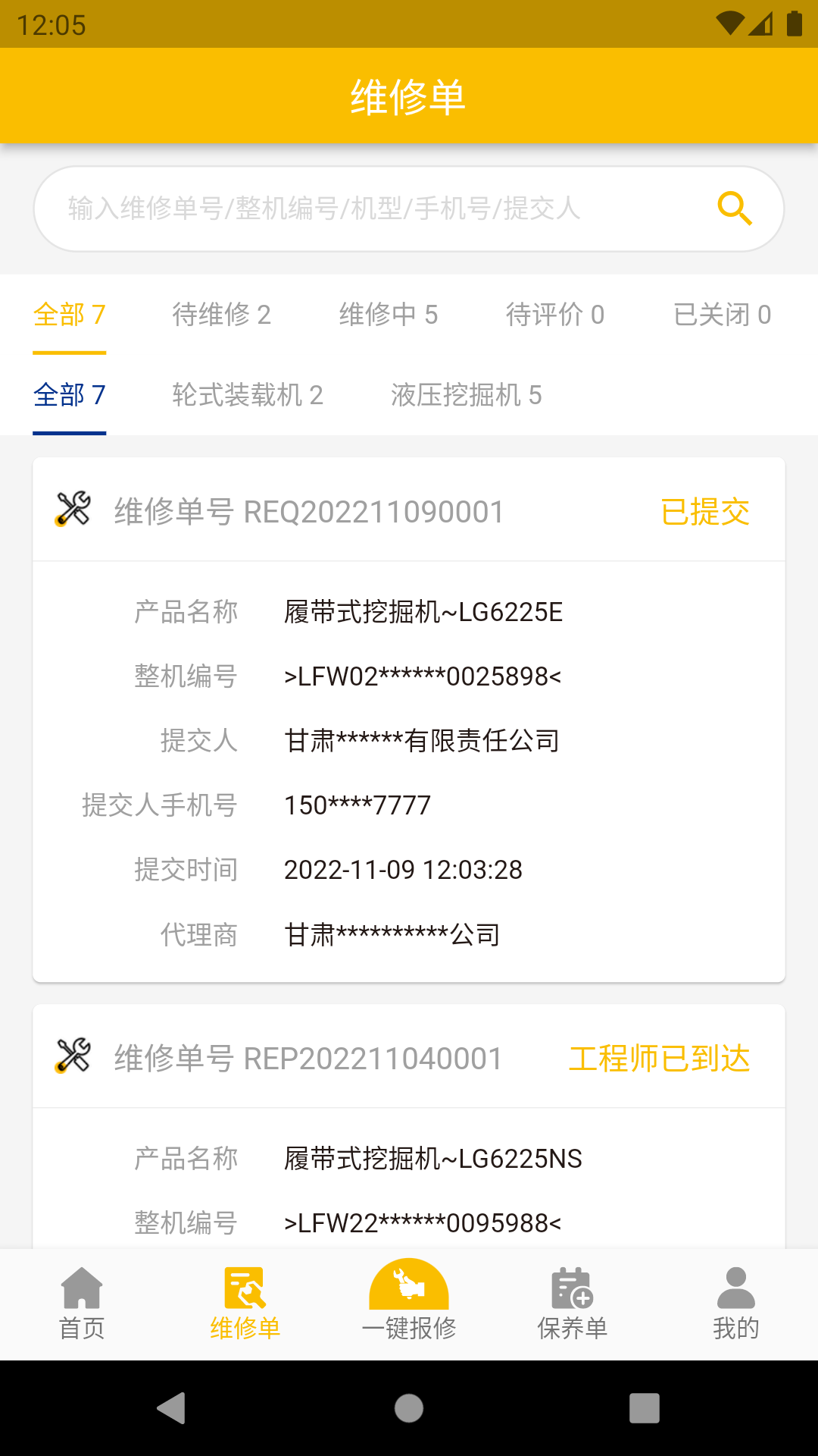 我的龙工截图