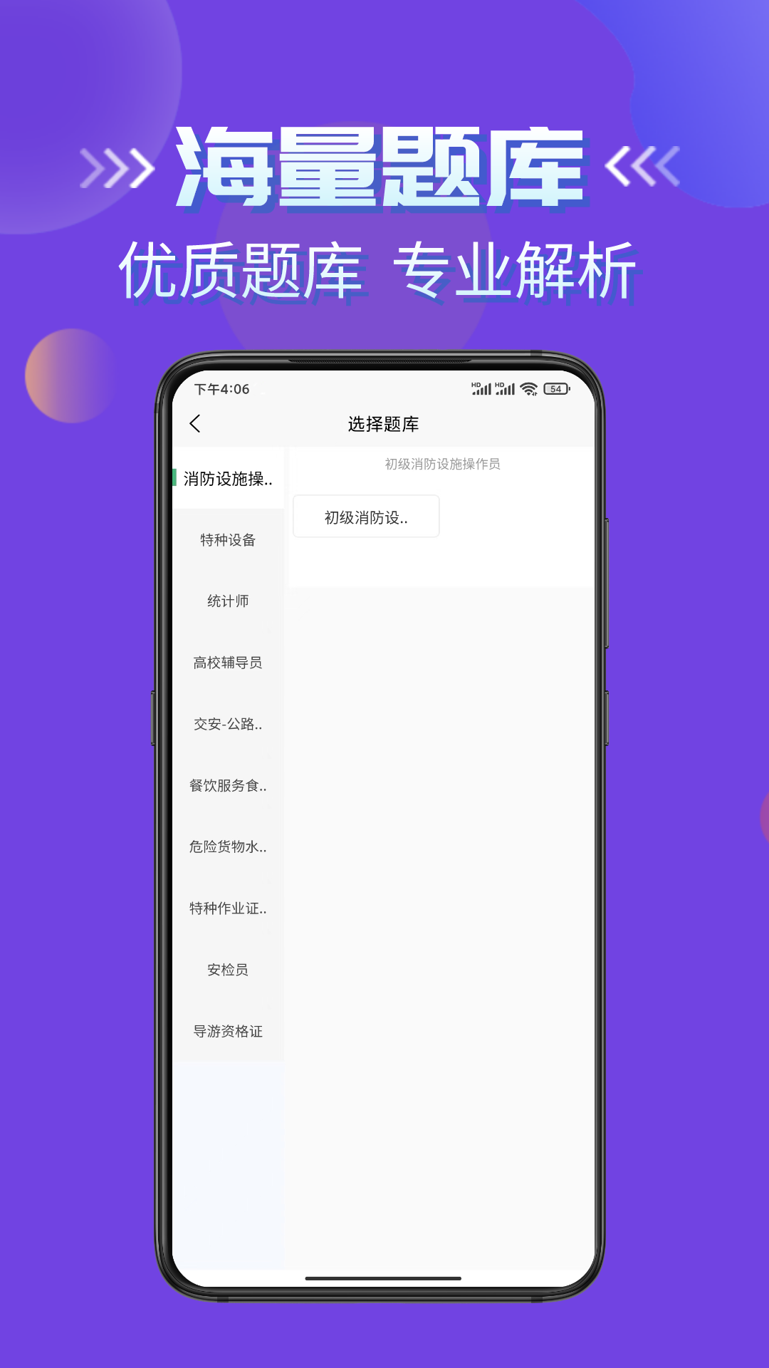 刷题街截图