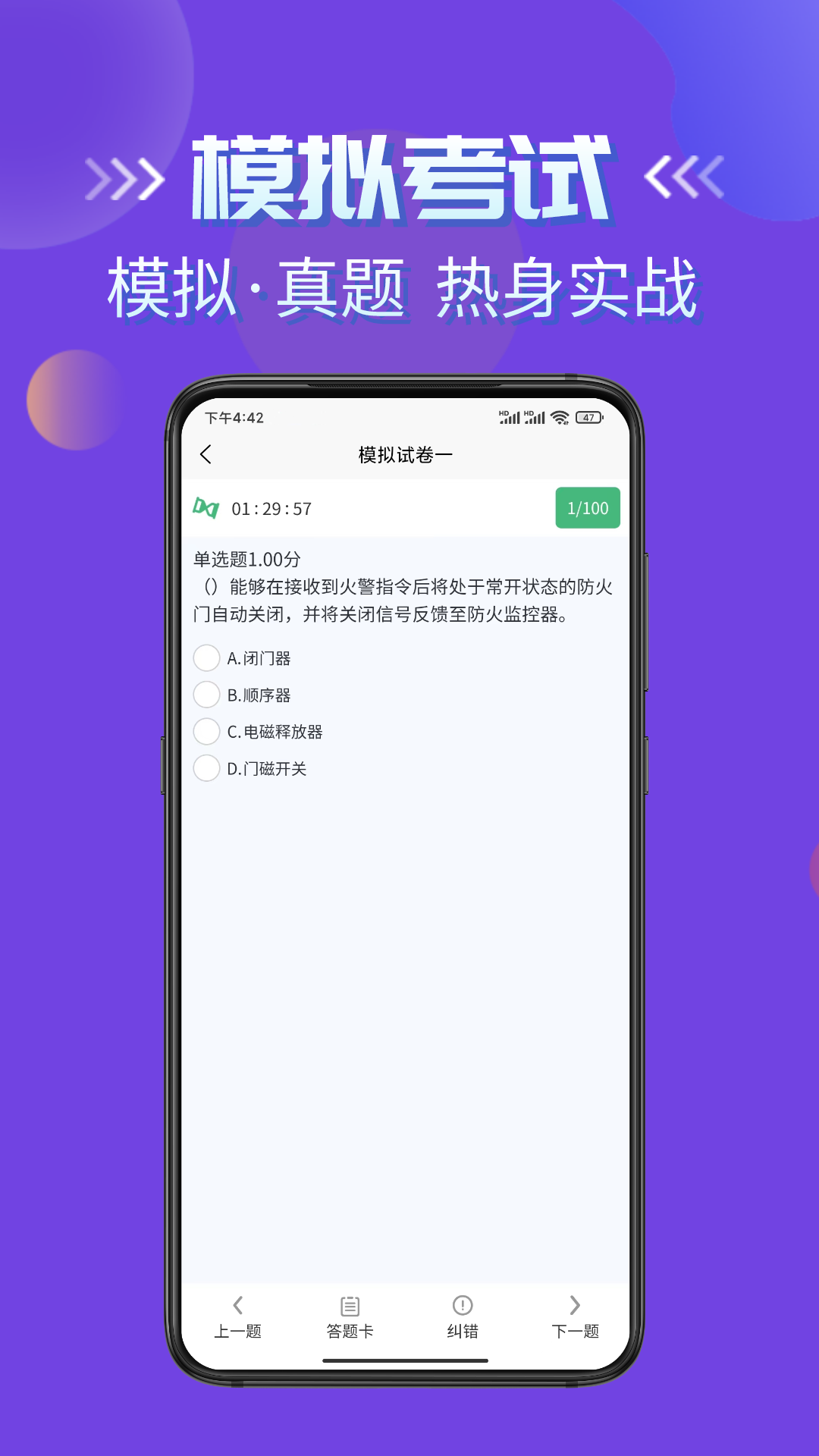 刷题街截图