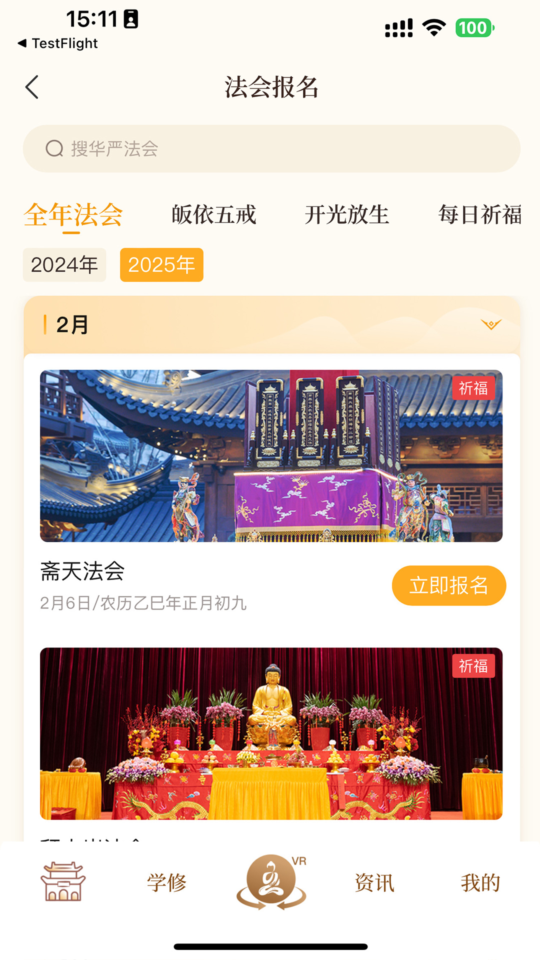 上海玉佛禅寺截图